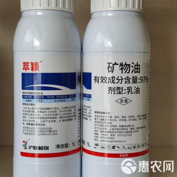 萃颖矿物油 上海沪联植保的绿色植保解决方案