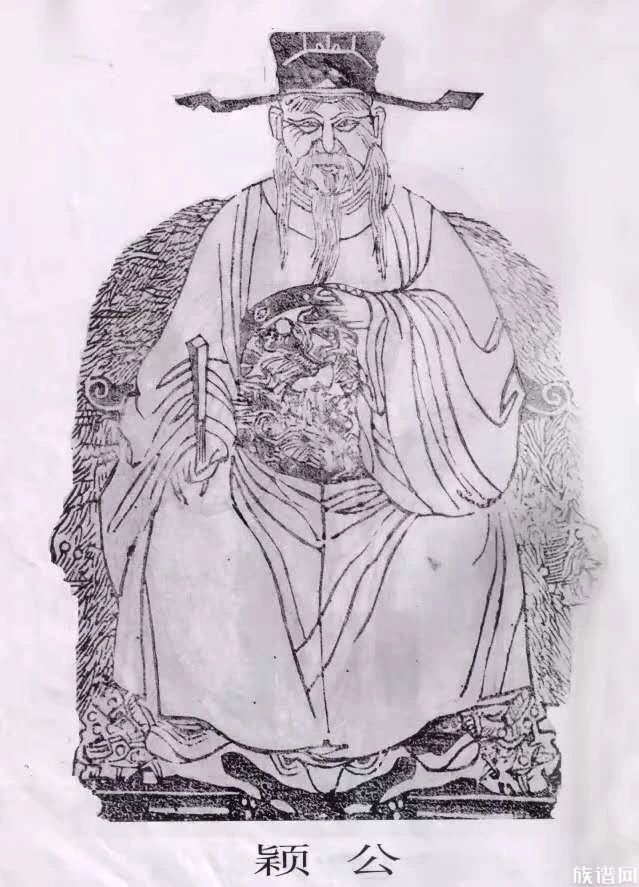 颖公传 萃颖甚矣，艾氏之荣