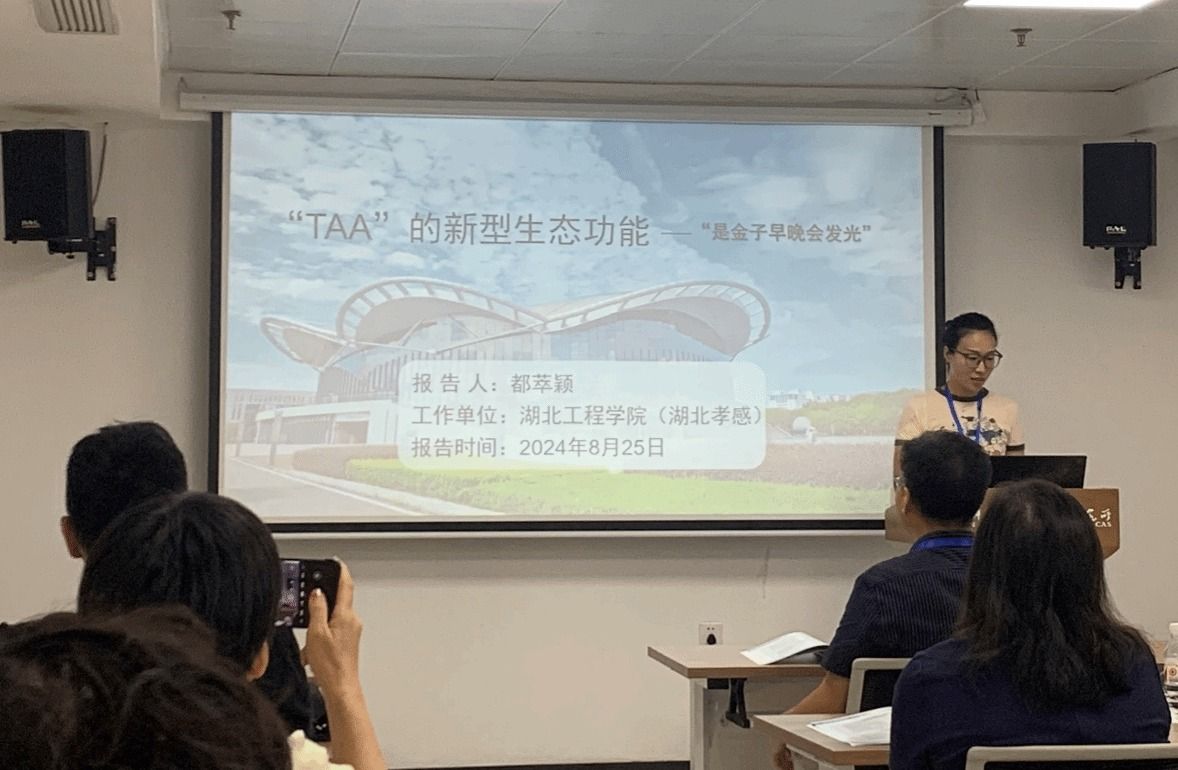 聚焦前沿，共话微生物学发展——都萃颖博士受邀在湖北微生物学会、武汉微生物学会2024年学术年会作报告