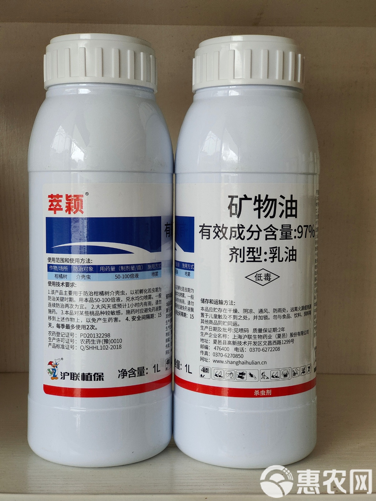 萃颖矿物油上海沪联植保