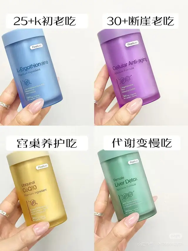 数十位明星下场背书,口服麦角硫因是抗老黑科技还是消费陷阱?